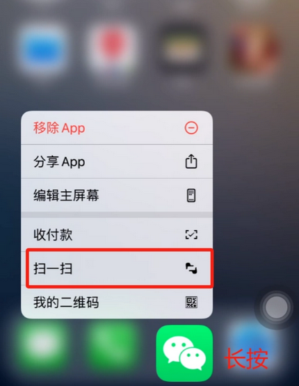 方正苹果手机维修分享iPhone 15如何快速打开扫一扫 