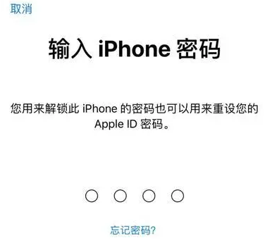 方正苹果15维修网点分享iPhone 15六位密码怎么改四位 