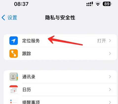 方正苹果客服中心分享iPhone 输入“发现石油”触发定位