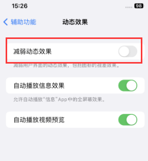 方正苹果售后维修点分享苹果iPhone如何隐藏dock栏 