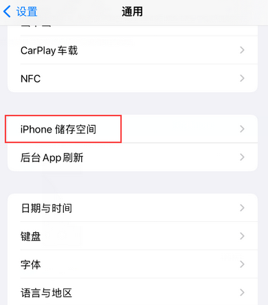 方正iPhone系统维修分享iPhone储存空间系统数据占用过大怎么修复 