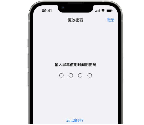 方正iPhone屏幕维修分享iPhone屏幕使用时间密码忘记了怎么办 