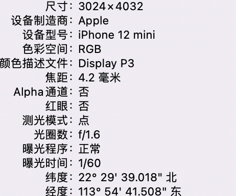 方正苹果15维修服务分享iPhone 15拍的照片太亮解决办法 