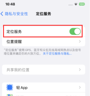 方正苹果维修客服分享如何在iPhone上隐藏自己的位置 