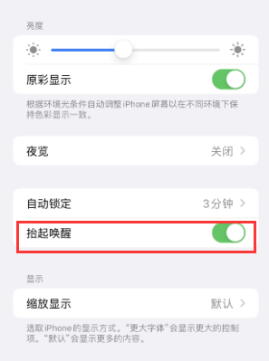 方正苹果授权维修站分享iPhone轻点无法唤醒怎么办