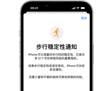 方正iPhone手机维修如何在iPhone开启'步行稳定性通知'