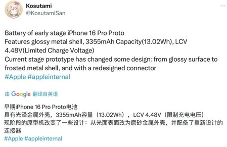 方正苹果16pro维修分享iPhone 16Pro电池容量怎么样