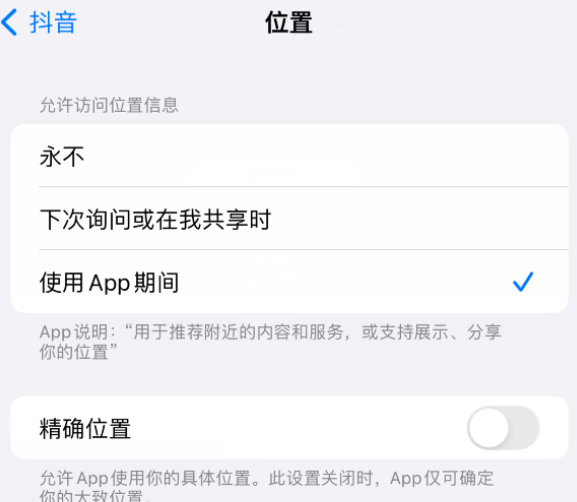 方正apple服务如何检查iPhone中哪些应用程序正在使用位置