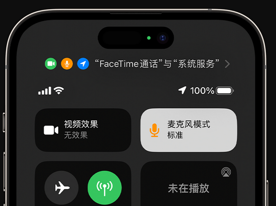 方正苹果授权维修网点分享iPhone在通话时让你的声音更清晰 