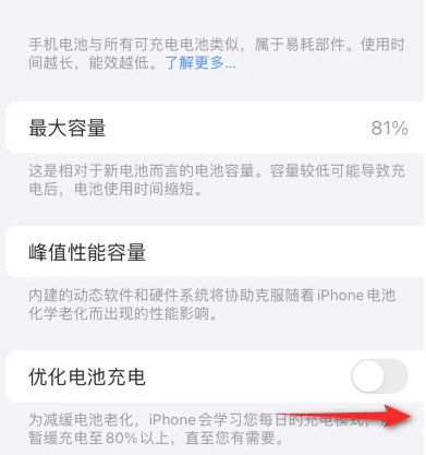 方正苹果15维修分享iPhone15充电到80%就充不进电了怎么办 