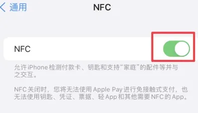 方正苹方正果维修服务分享iPhone15NFC功能开启方法