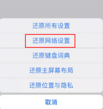 方正苹果无线网维修店分享iPhone无线局域网无法开启怎么办