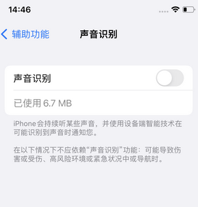 方正苹果锁屏维修分享iPhone锁屏时声音忽大忽小调整方法