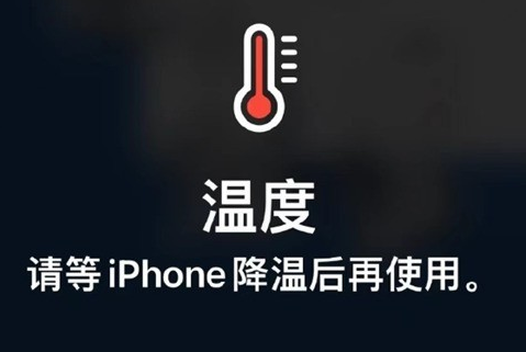 方正苹方正果维修站分享iPhone手机发烫严重怎么办