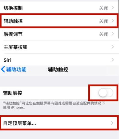 方正苹方正果维修网点分享iPhone快速返回上一级方法教程