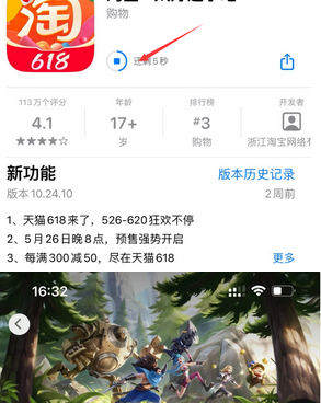 方正苹果维修站分享如何查看App Store软件下载剩余时间 