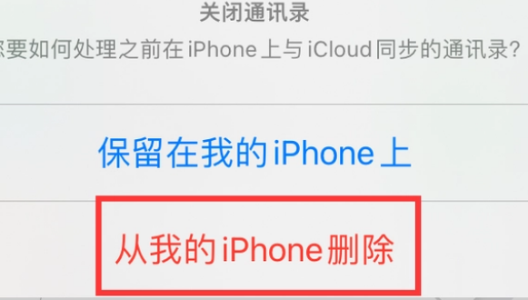 方正苹果14维修站分享iPhone14如何批量删除联系人 