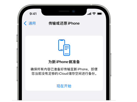 方正苹果14维修网点分享iPhone14如何增加iCloud临时免费空间