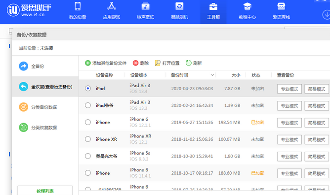 方正苹果14维修网点分享iPhone14如何增加iCloud临时免费空间