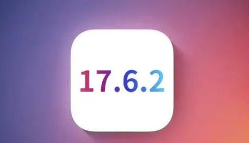 方正苹果维修店铺分析iOS 17.6.2即将发布 