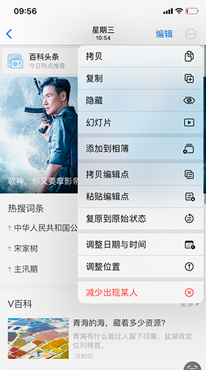 方正iPhone维修服务分享iPhone怎么批量修图