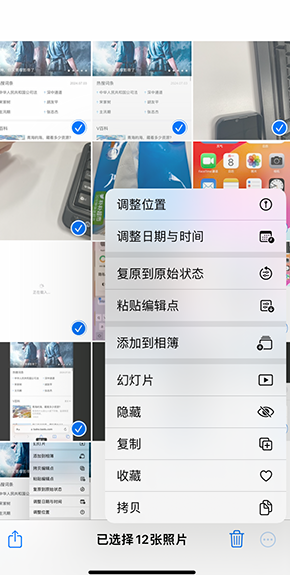 方正iPhone维修服务分享iPhone怎么批量修图