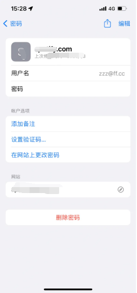 方正苹果14服务点分享iPhone14忘记APP密码快速找回方法 