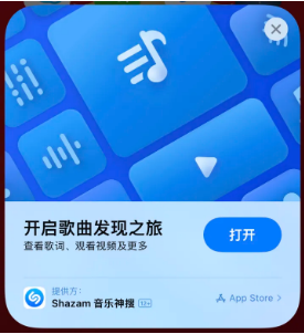 方正苹果14维修站分享iPhone14音乐识别功能使用方法 