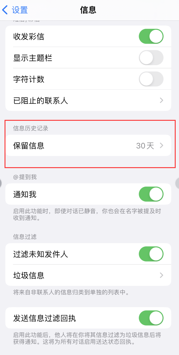 方正Apple维修如何消除iOS16信息应用出现红色小圆点提示 