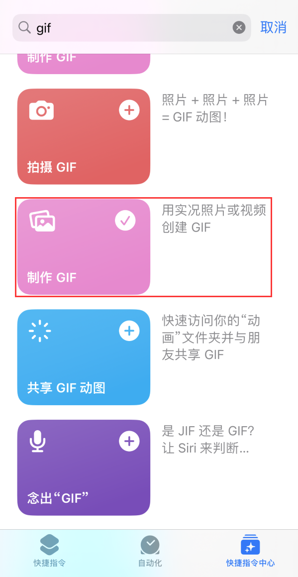 方正苹果手机维修分享iOS16小技巧:在iPhone上制作GIF图片 