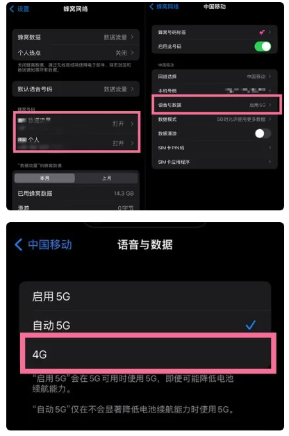 方正苹果手机维修分享iPhone14如何切换4G/5G? iPhone14 5G网络切换方法 