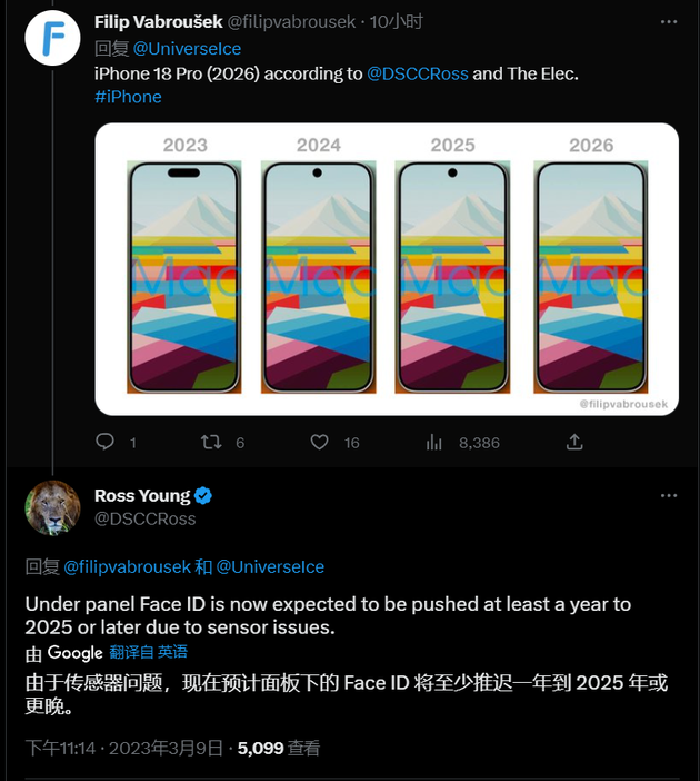 方正苹果手机维修分享:屏下Face ID有什么优势？iPhone何时会有屏下Face ID？ 