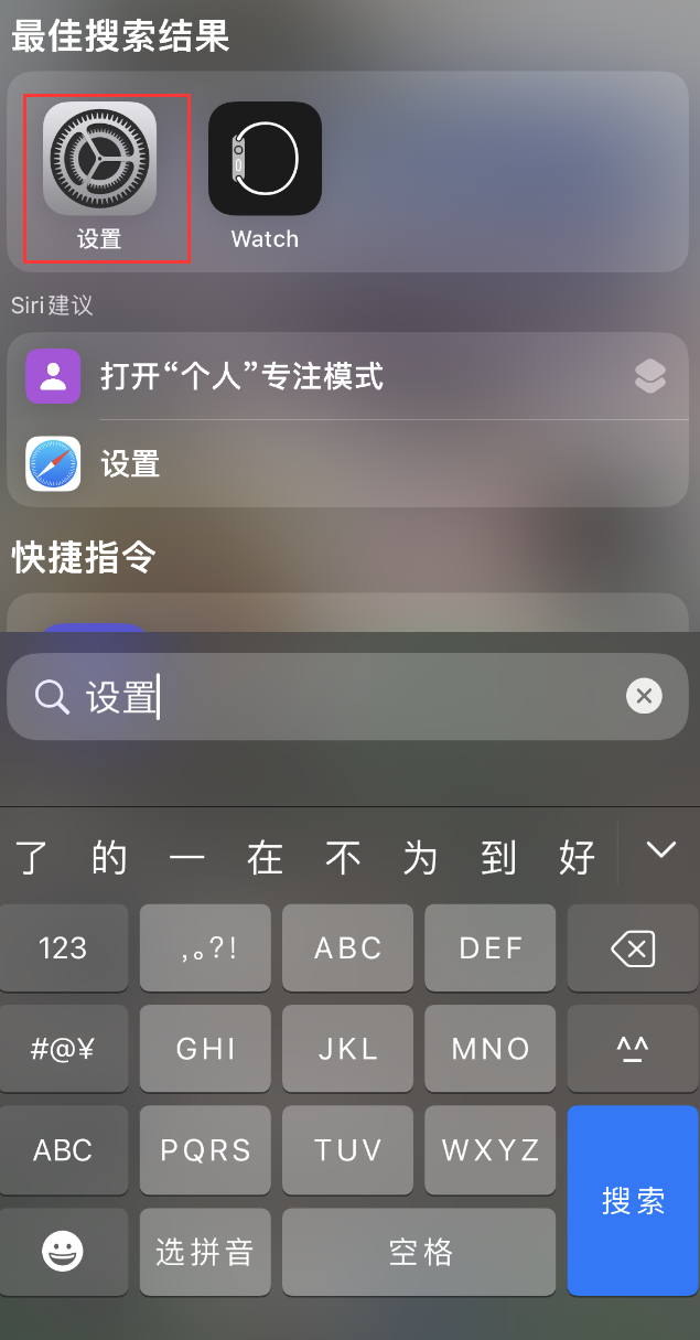 方正苹果手机维修分享：iPhone 找不到“设置”或“App Store”怎么办？ 