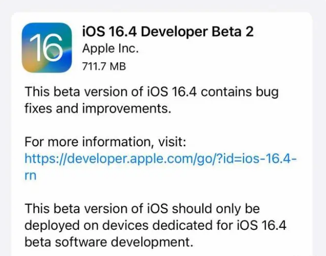 方正苹果手机维修分享：iOS16.4 Beta2升级建议 