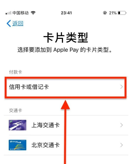 方正苹果手机维修分享使用Apple pay支付的方法 