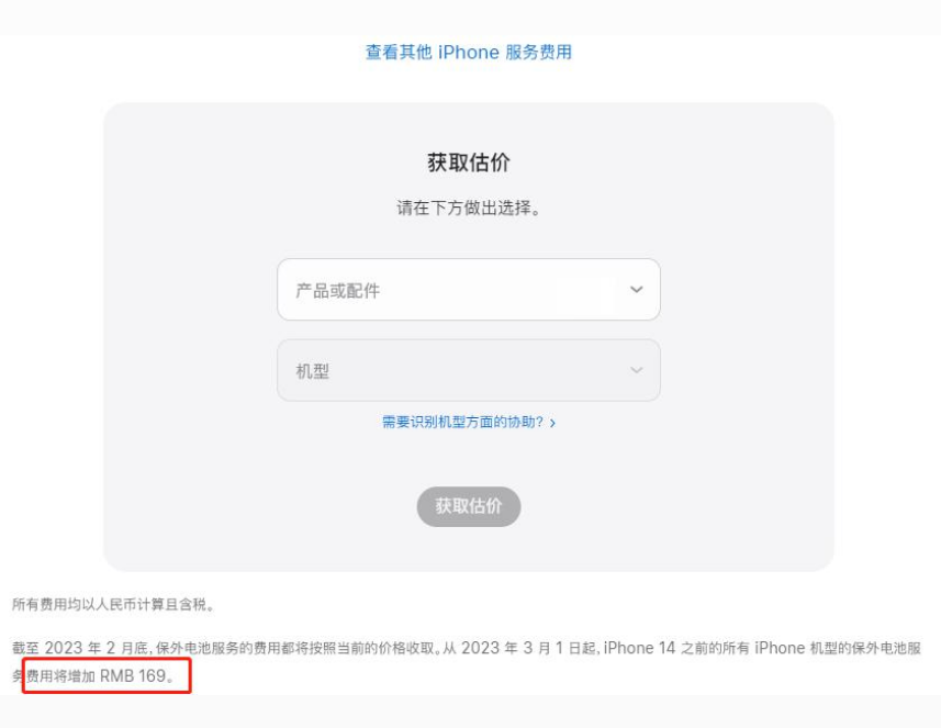 方正苹果手机维修分享建议旧iPhone机型赶紧去换电池 