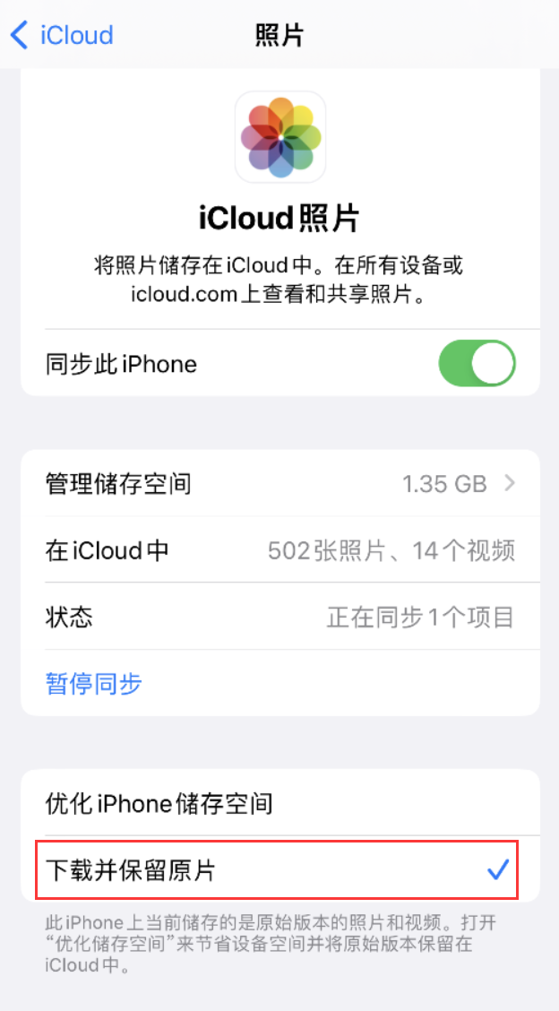 方正苹果手机维修分享iPhone 无法加载高质量照片怎么办 