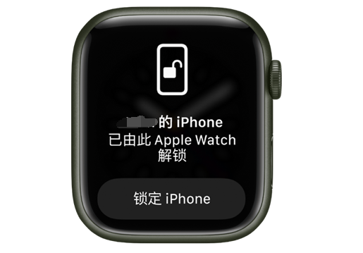 方正苹果手机维修分享用 AppleWatch 解锁配备面容 ID 的 iPhone方法 