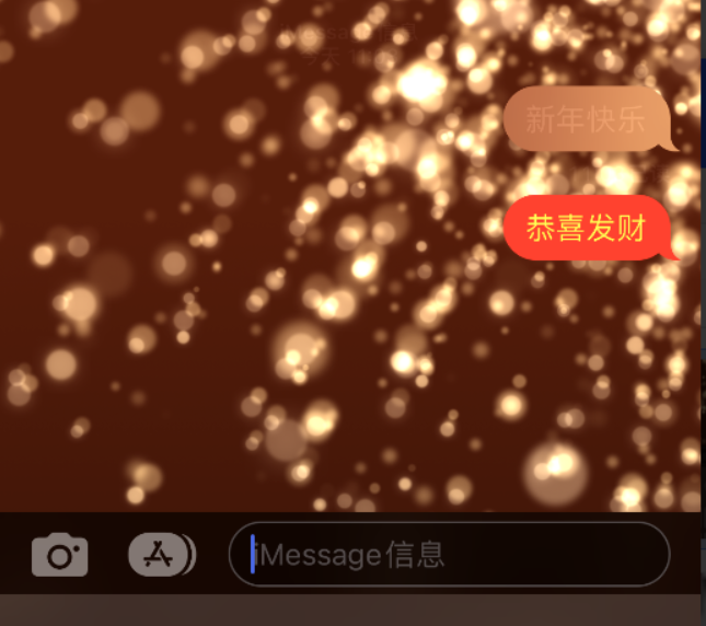 方正苹果维修网点分享iPhone 小技巧：使用 iMessage 信息和红包功能 