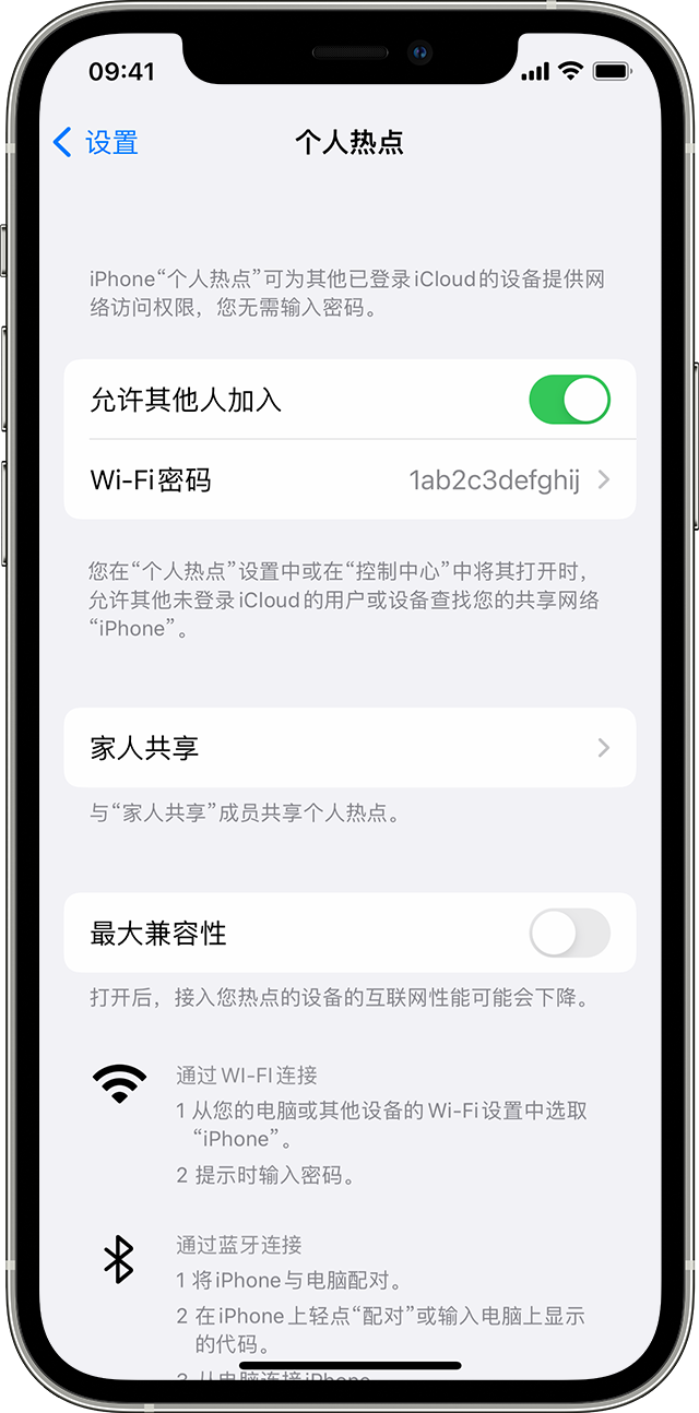 方正苹果14维修分享iPhone 14 机型无法开启或使用“个人热点”怎么办 