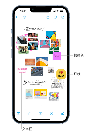 方正苹果服务点分享在 iPhone 上创建和管理”无边记”看板的新功能 