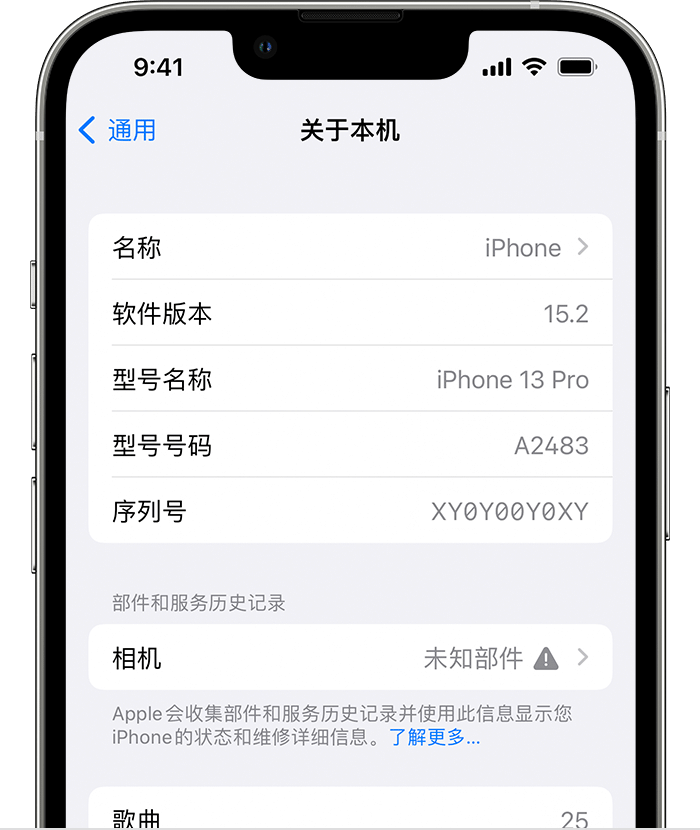 方正苹果维修分享iPhone 出现提示相机“未知部件”是什么原因？ 