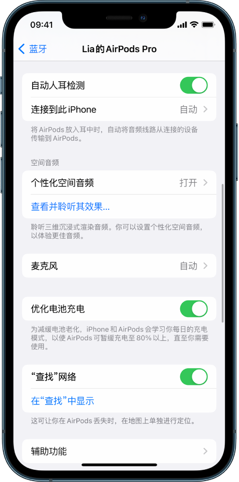 方正苹果手机维修分享如何通过 iPhone “查找”功能定位 AirPods 