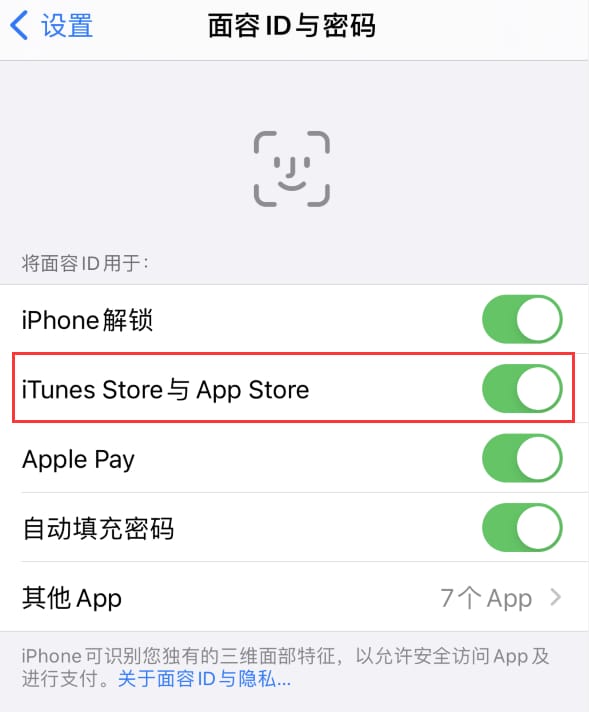 方正苹果14维修分享苹果iPhone14免密下载APP方法教程 