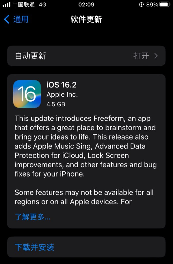 方正苹果服务网点分享为什么说iOS 16.2 RC版非常值得更新 