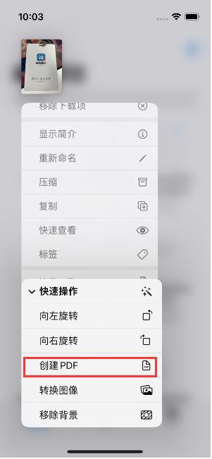 方正苹果14维修分享iPhone14手机图片转PDF方法教程 