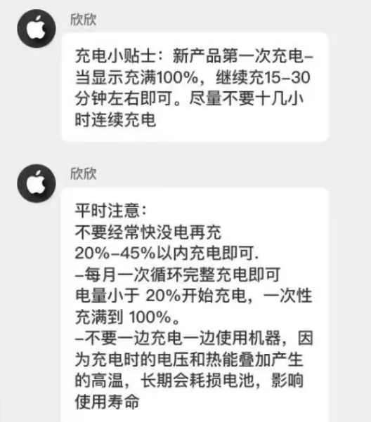 方正苹果14维修分享iPhone14 充电小妙招 