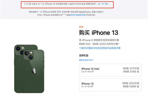 方正苹果13维修分享现在买iPhone 13划算吗 