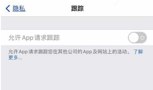 方正苹果13维修分享使用iPhone13时如何保护自己的隐私 