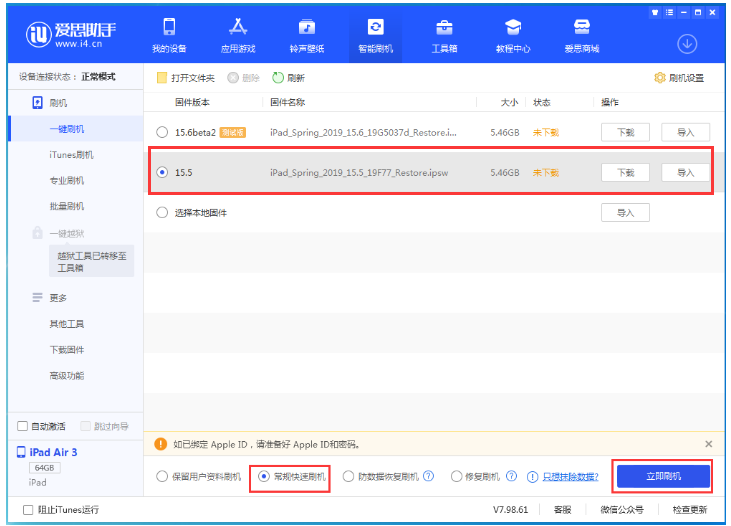 方正苹果手机维修分享iOS 16降级iOS 15.5方法教程 